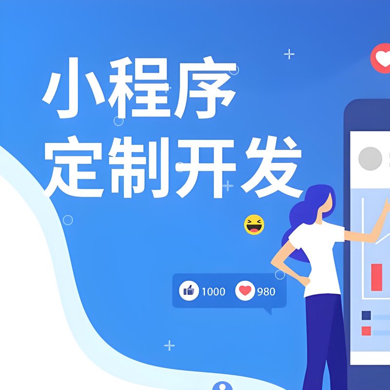 ERP系统开发