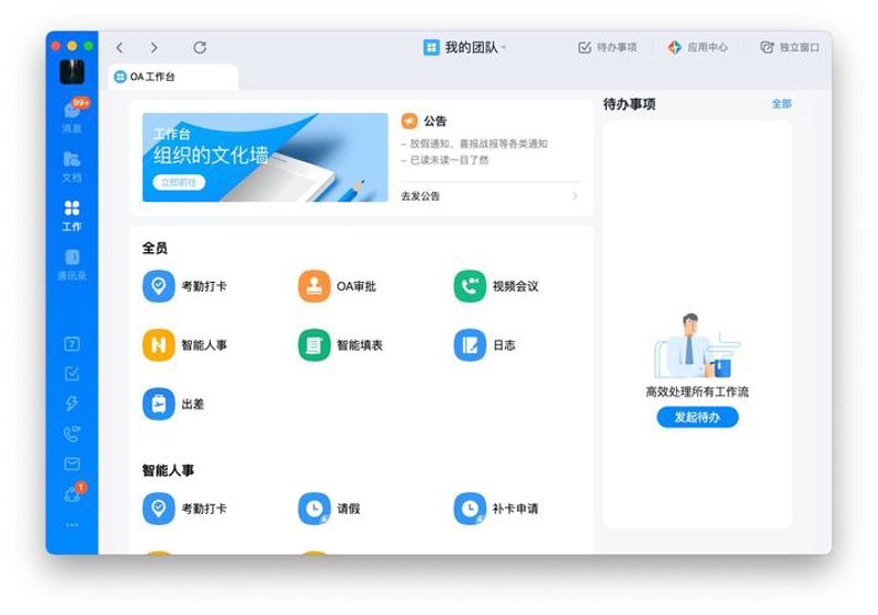 系统集成方案